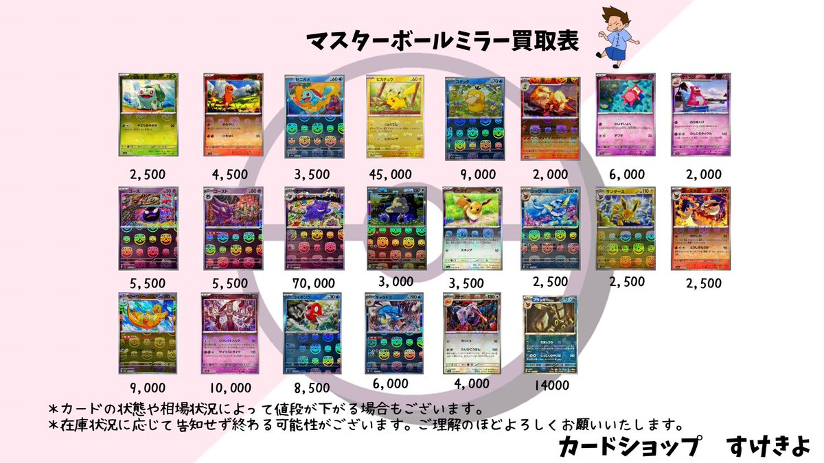 🔥SAR・SA・SR・UR・CSR買取強化中🔥 最新弾から旧弾・絶版カードまで