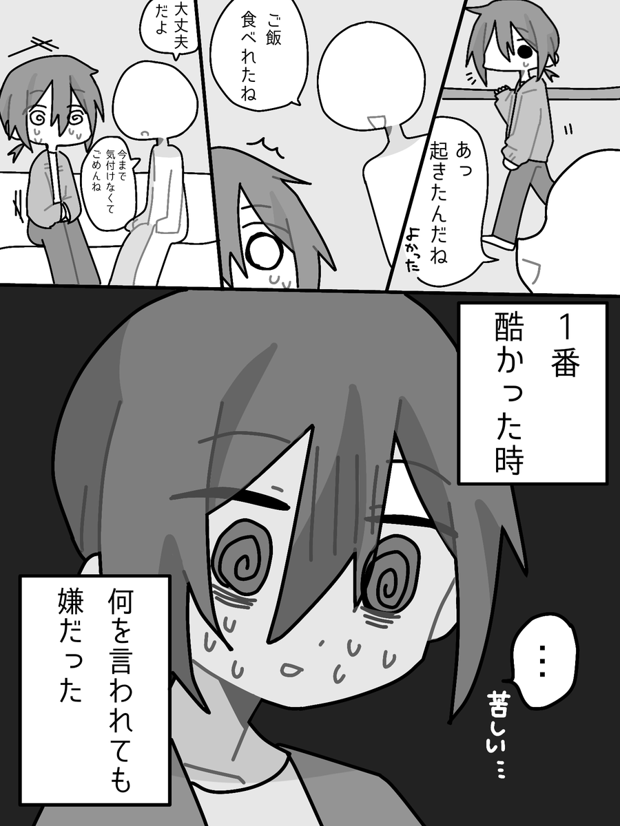 owarikake_'s tweet photo. どうしようもなかった時 https://t.co/y6b0CCBvtT