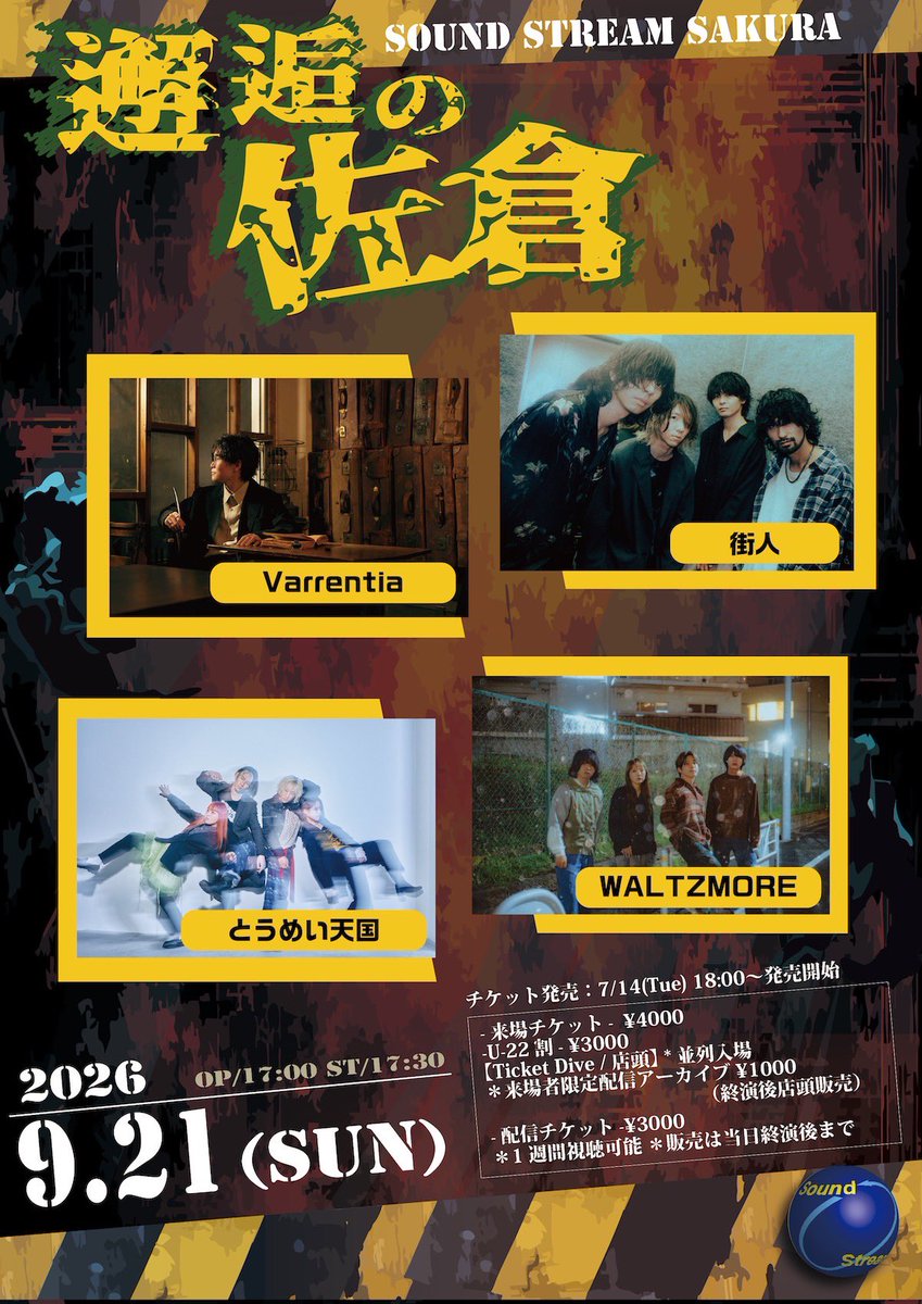 waltzmore_jp's tweet photo. ◼︎お知らせ

9/21、Sound stream sakuraに
3年ぶりの出演が決定！

Varrentia、街人、とうめい天国、WALTZMOREの4マンです。

チケットは明日18:00〜 発売開始 https://t.co/uuJqhm3TBq
