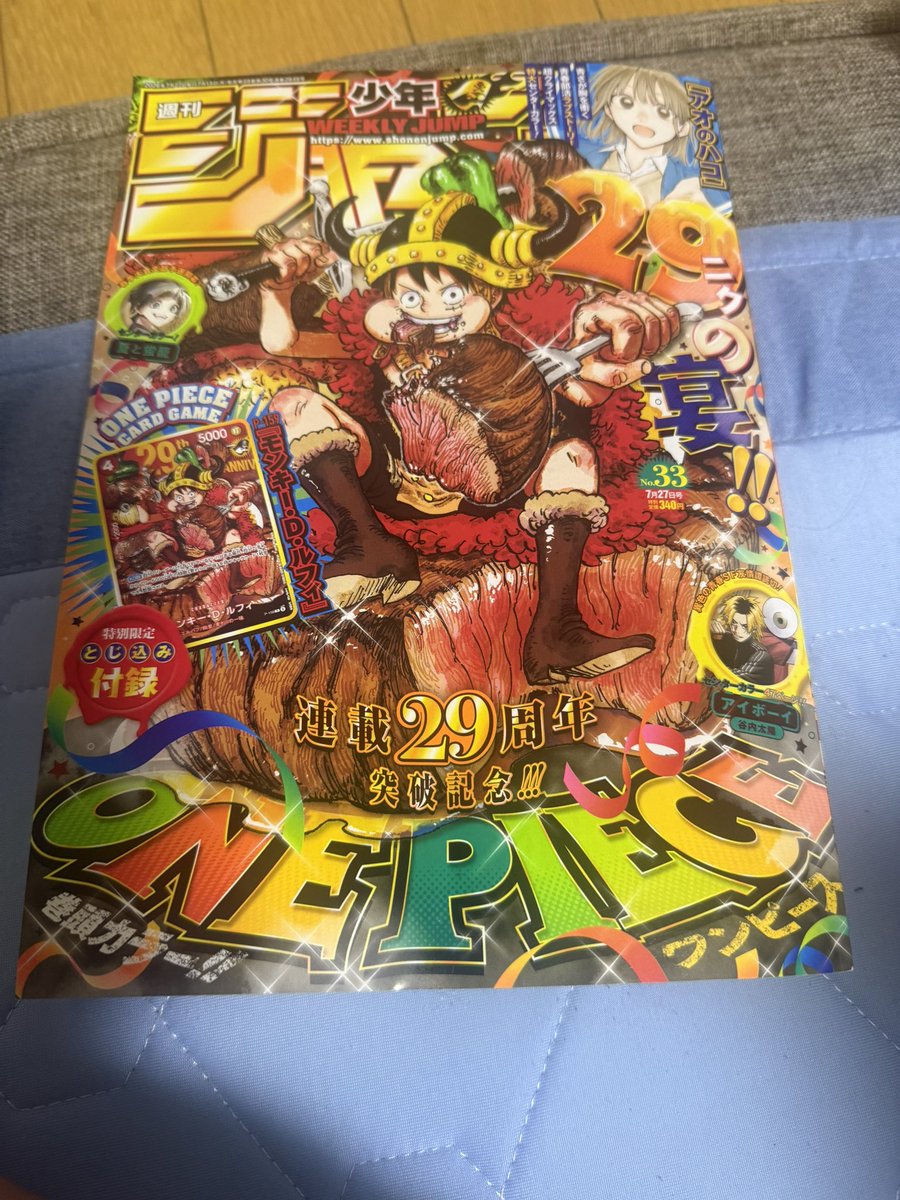 keito31410's tweet photo. そういえば早朝コンビニ行ったらジャンプ買えた！毎週読んでるから買えて嬉しい！ https://t.co/acBttFVZlW