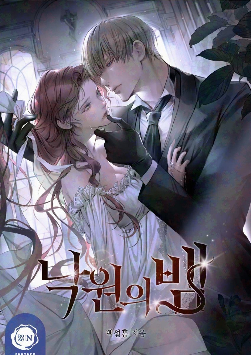 ROFAN_WEBTOON_'s tweet photo. [ 웹툰화 된 로판(여주판) 1938 - 낙원의 뱀 ]

📂 소설 : 백설홍 작가님
📂 웹툰 : ab Entertainment

https://t.co/kaSHyb8kZh

7월 13일 리디 로판(여주판) 웹툰화 신작 (New manhwa) https://t.co/YDd5lNS2sx
