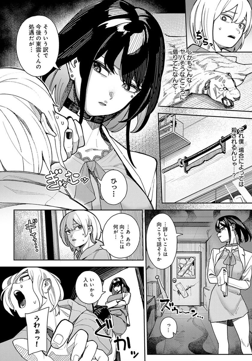 PBWIDDIT's tweet photo. 債務者に残された道とは、、、 https://t.co/2o2YjLCJwK