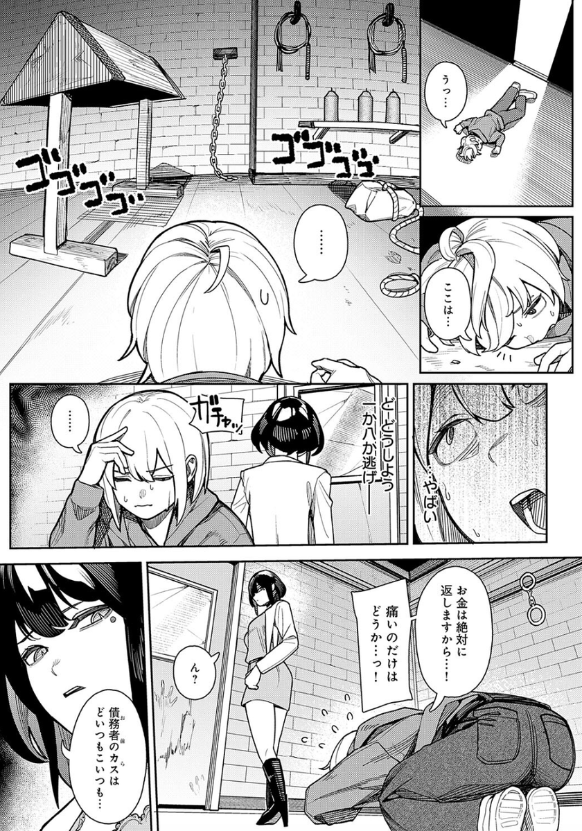 PBWIDDIT's tweet photo. 債務者に残された道とは、、、 https://t.co/2o2YjLCJwK