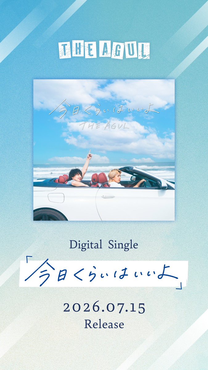 the_agul_jp's tweet photo. 【📢リリース直前生配信実施📢】

明日7/14(火) 22:30より
新曲「今日くらいはいいよ」
リリース直前インスタライブを実施💡

https://t.co/ruUr6NS7Py

みんなでリリースを盛り上げよう💡

#THEAGUL
#今日くらいはいいよ https://t.co/IOAy2qkgkt