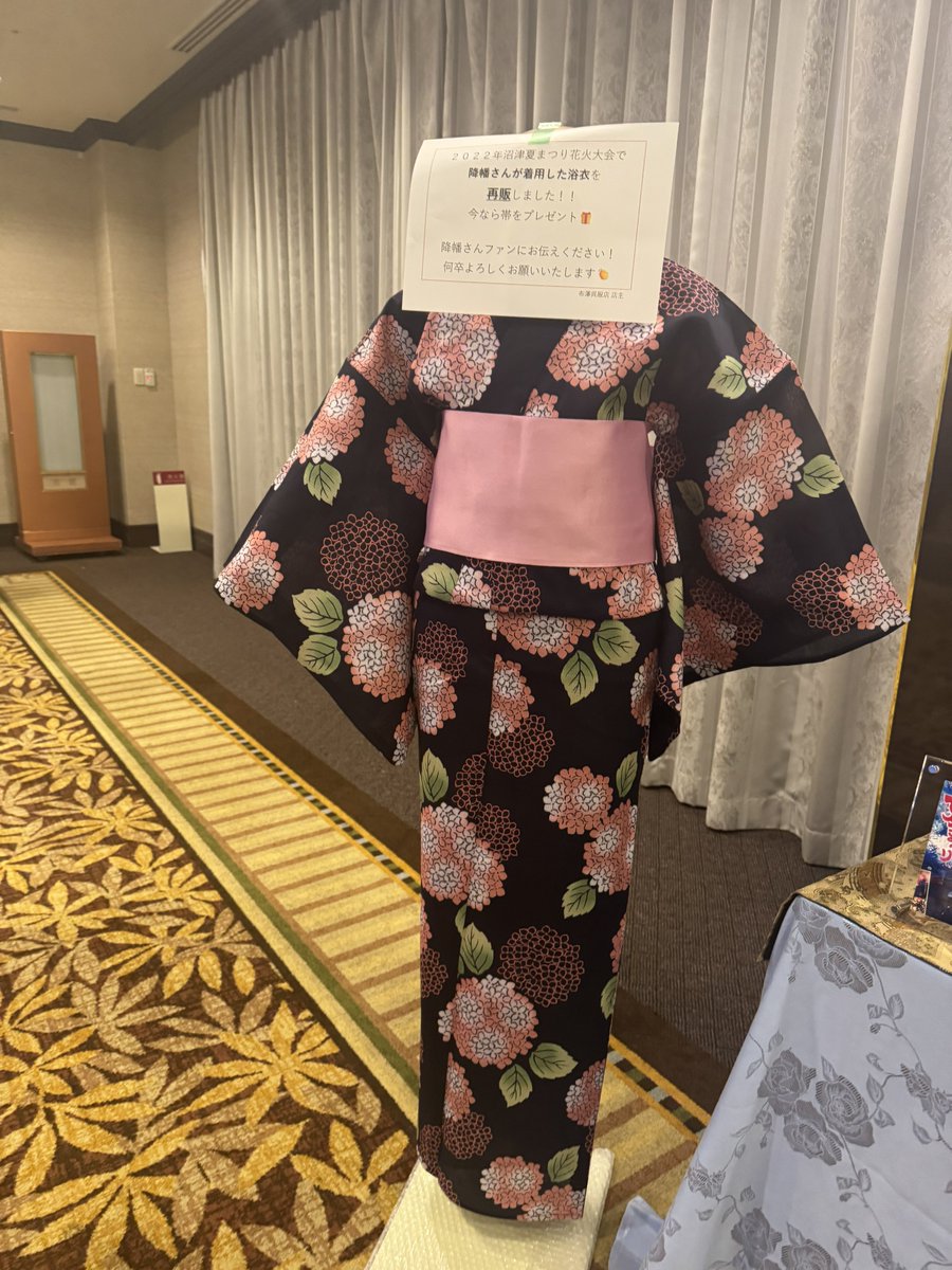 oyaki_shunsaika's tweet photo. 2022年夏祭りで降幡愛さんが着られた浴衣が再販になりました。
ふりさん界隈に伝えて欲しいとの事です。
今なら帯が付いてきます

#あげつちヨハ誕2026 ブースにて https://t.co/AbJzQP2IiD