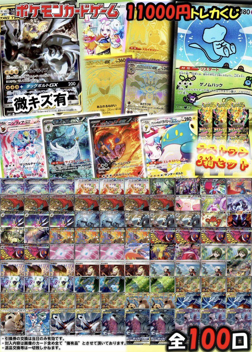 ポケカ】 ✨7月14日(火) 10：00〜販売開始‼✨ 🔥💗ポケカ 11000
