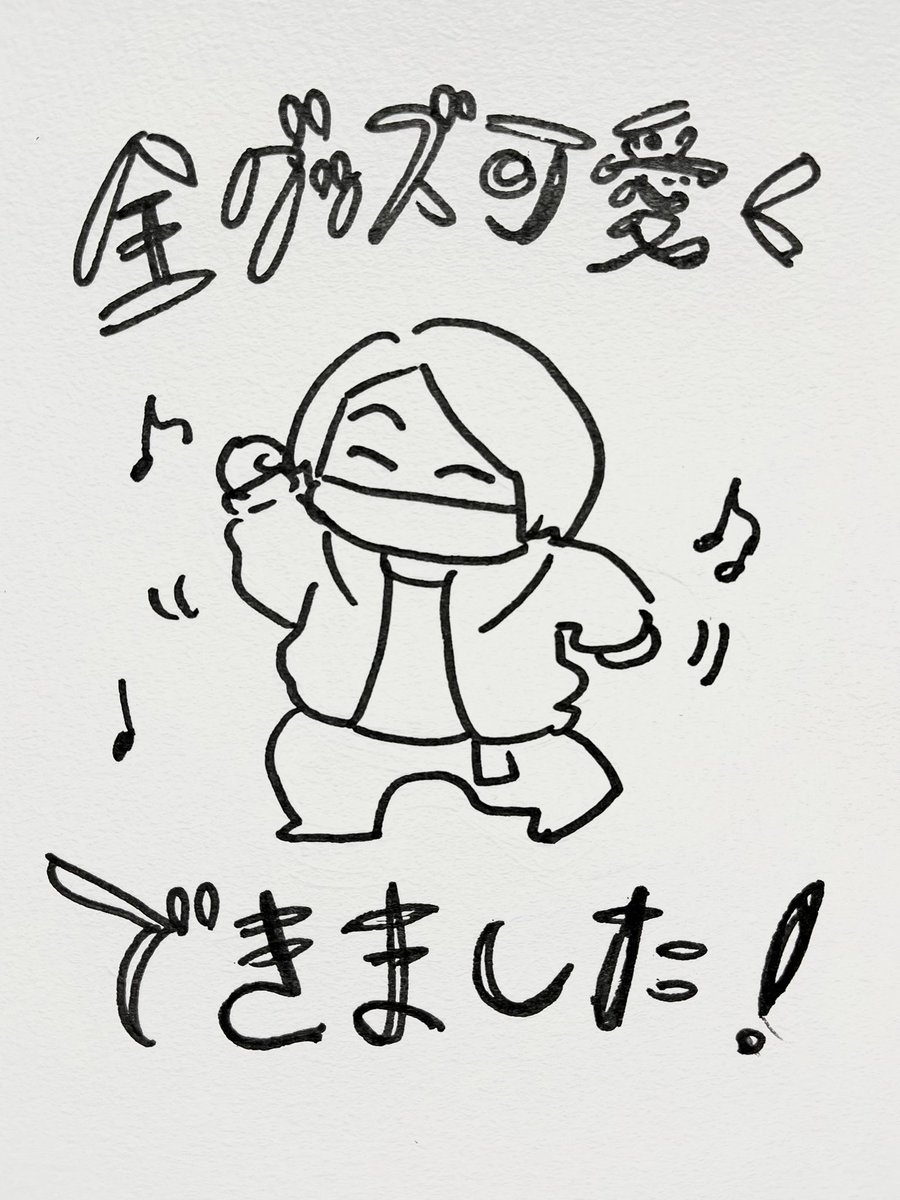 Post by 瀬 on X: ルンルン🎶