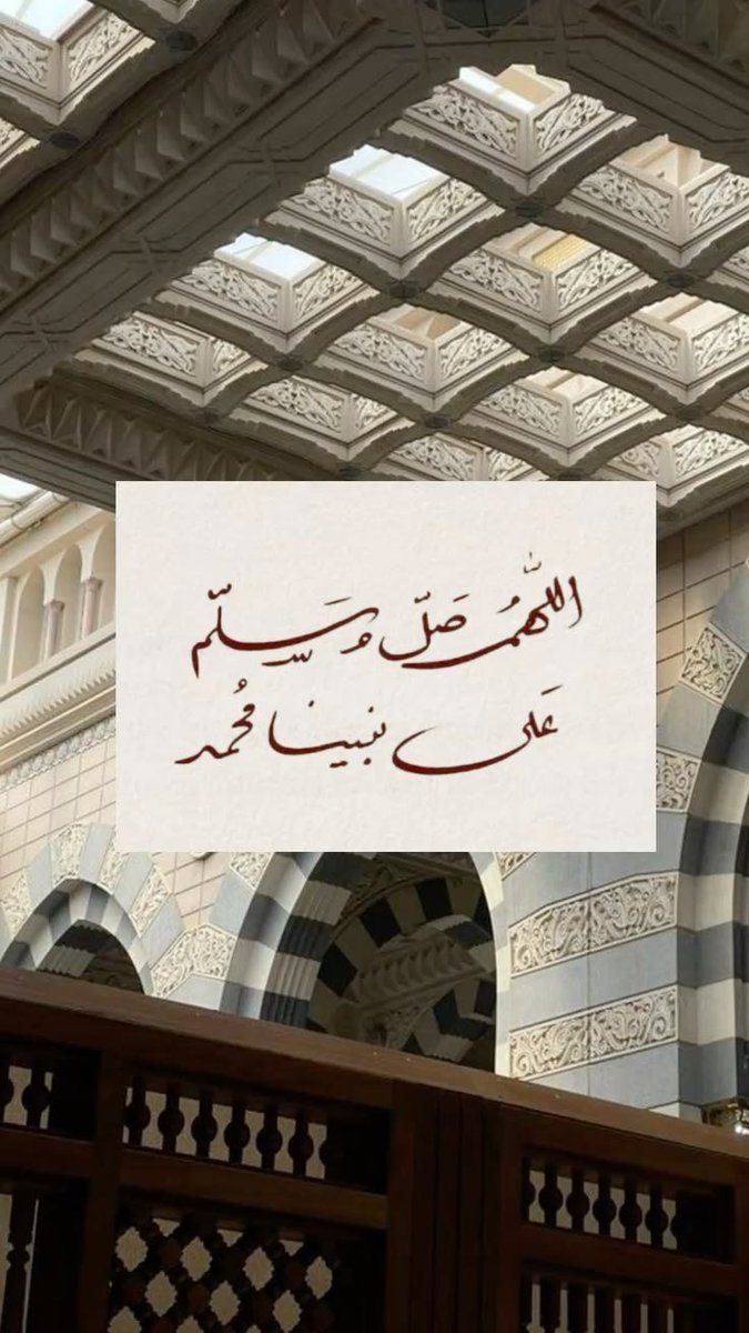 Mahfil_E_Durood's tweet photo. اللَّهُم صَلِّ وَسَلِّمْ على نَبِيِّنَا مُحمَّد ﷺ.🤎 https://t.co/vPnc2FaQ3E