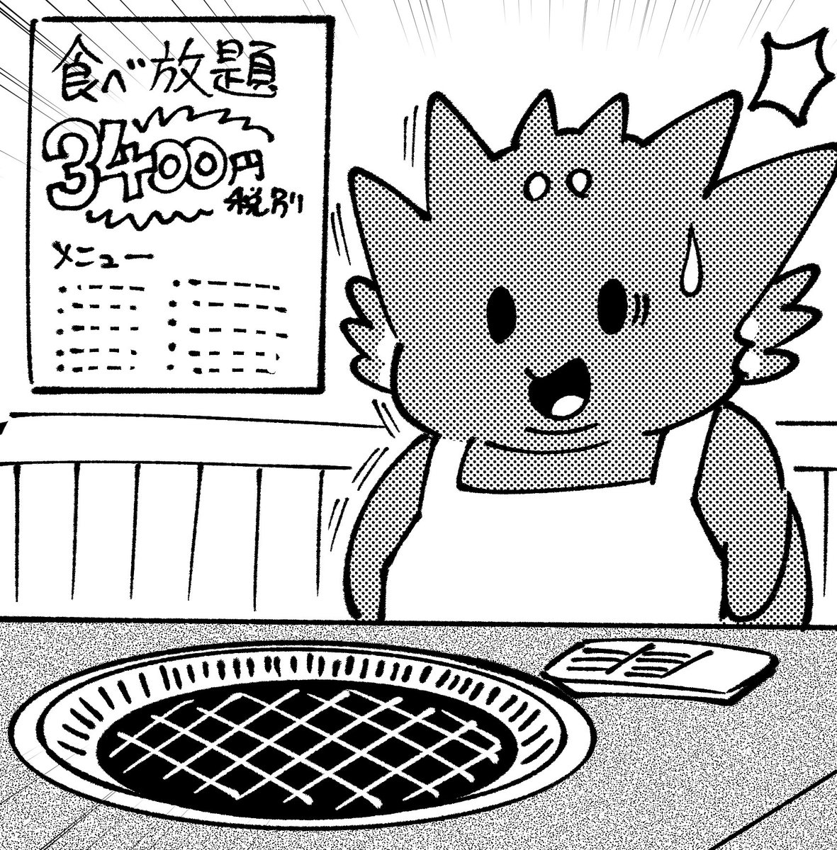 描きました！！ 焼肉を条件に