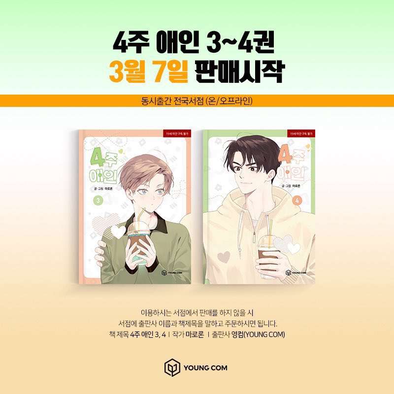 owolimg's tweet photo. 4주 애인
3-4권 단행본 초판 애니메이트 특전 포함 미개봉 판매합니다
미개봉 상품으로 내부 하자 / 누락 책임지지 않습니다
성인에게만 판매합니다
운포 3.0

ㅅㅊㅇ 종이책 소장본 모펀 MRR 판매 양도 거래 https://t.co/cK8loHVKrR