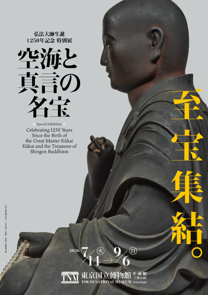 LiveenGT's tweet photo. MISIAがナビゲーター！弘法大師生誕1250年記念 東京国立博物館・特別展『空海と真言の名宝』 https://t.co/8wsjRHsFXV 
#MISIA #空海と真言の名宝 #弘法大師生誕1250年記念 #東京国立博物館 #弘法大師空海 https://t.co/6qJMFNBvjT