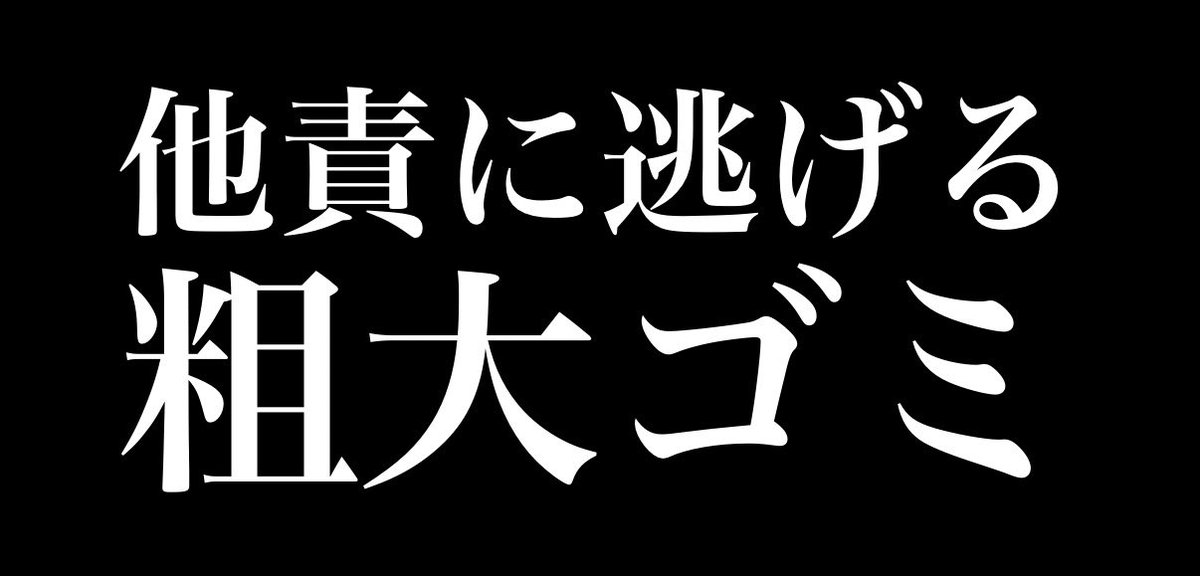 akkun777888's tweet photo. @motohikosaitoH 5年も知事やってて今更「初めて報告を受けた」って、その無能ぶりに驚いたわ。
財政の重要案件をここまで放置しておいて、急に総務省指摘で公表→前知事叩き。
自分が追い込まれたタイミングで他責に逃げてる感が強いな。
#斎藤元彦は人殺し
#斎藤元彦は粗大ゴミ https://t.co/MKVjdnxJ2I