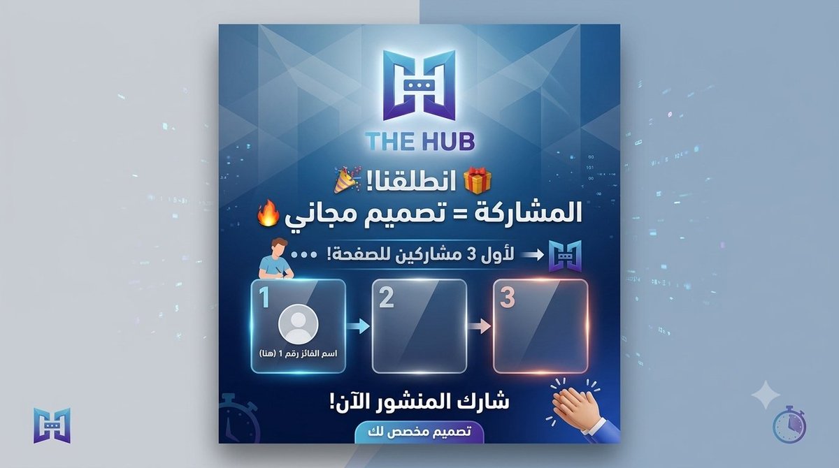 Tareq_des's tweet photo. تعبت من الهدوء وقررت أتحداكم! 🔥 أول 3 يشاركون المنشور (Retweet)، لهم تصميم مجاني بالكامل لبزنسهم أو حسابهم! 🎨🎁
الشروط: 
1️⃣ ريتويت للمنشور (RT).
2️⃣ اكتب بالتعليقات نوع التصميم اللي تحتاجه.
المقاعد محدودة، انطلقوا! 🏃‍♂️💨
#TheHub #تصميم_مجاني #مسابقة https://t.co/TUzNUyBfTM