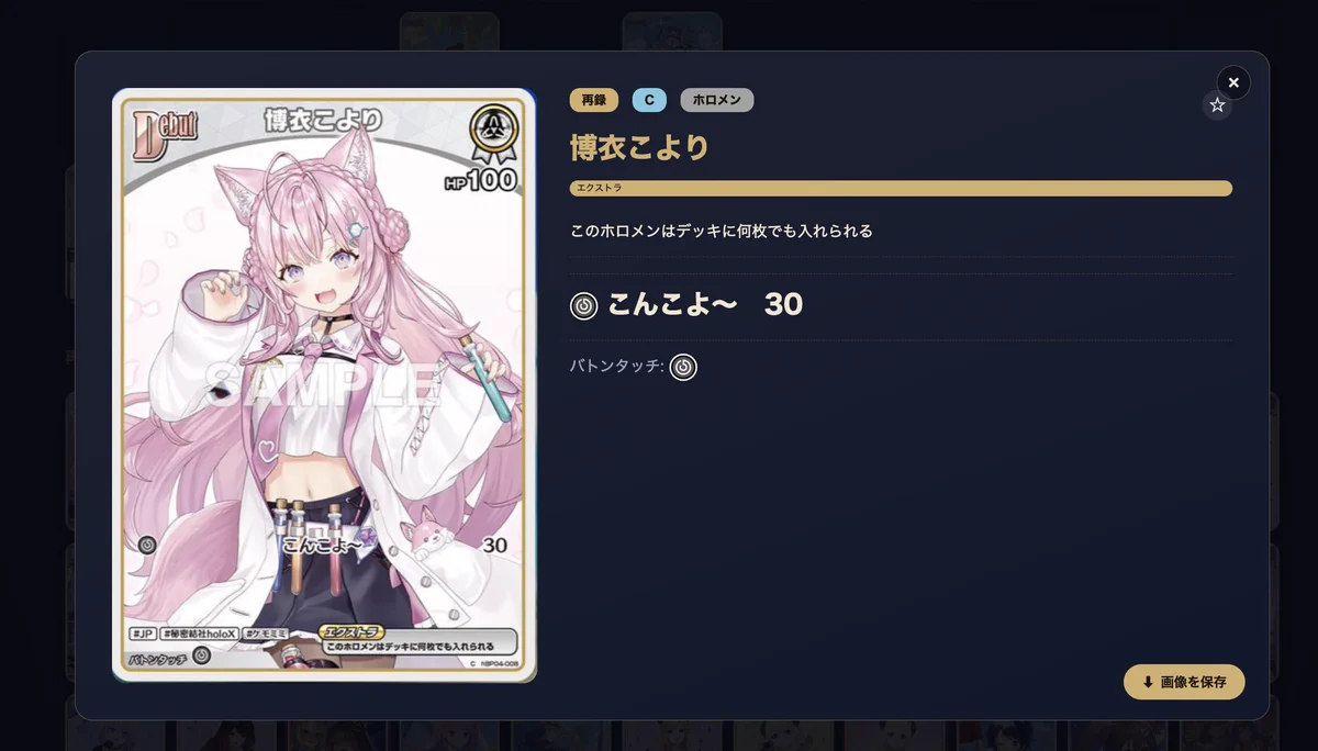 hololive OFFICIAL CARD GAME【公式】 on X: 
