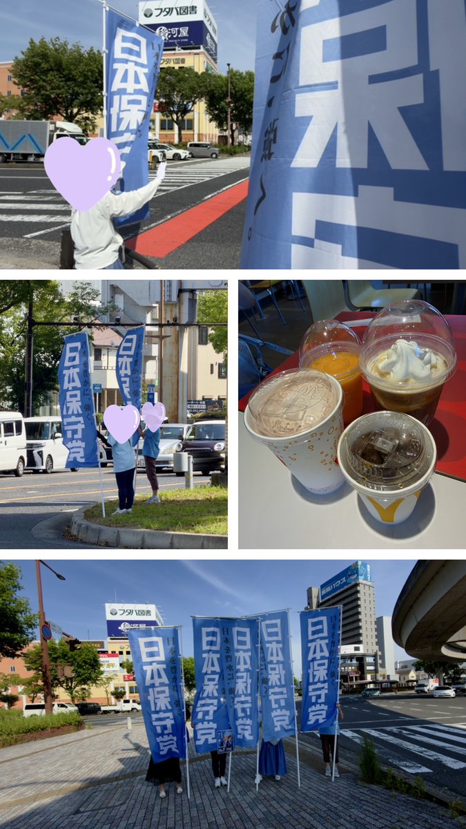JakHiroshima555's tweet photo. 7/13月曜旗見せとチラシ配りのご報告

久しぶりの中筋一丁目交差点
最高気温34℃照り返しもあり体感はもっと高温に感じましたが、沢山のお手振り返しをいただきました👋🏻
「頑張って〜❗️」3人の男子大学生が大きな声援をくれました！
自転車の若い男性「保守党に投票しました!」暑さ吹っ飛びました🥰 https://t.co/TaU2wKrOOq