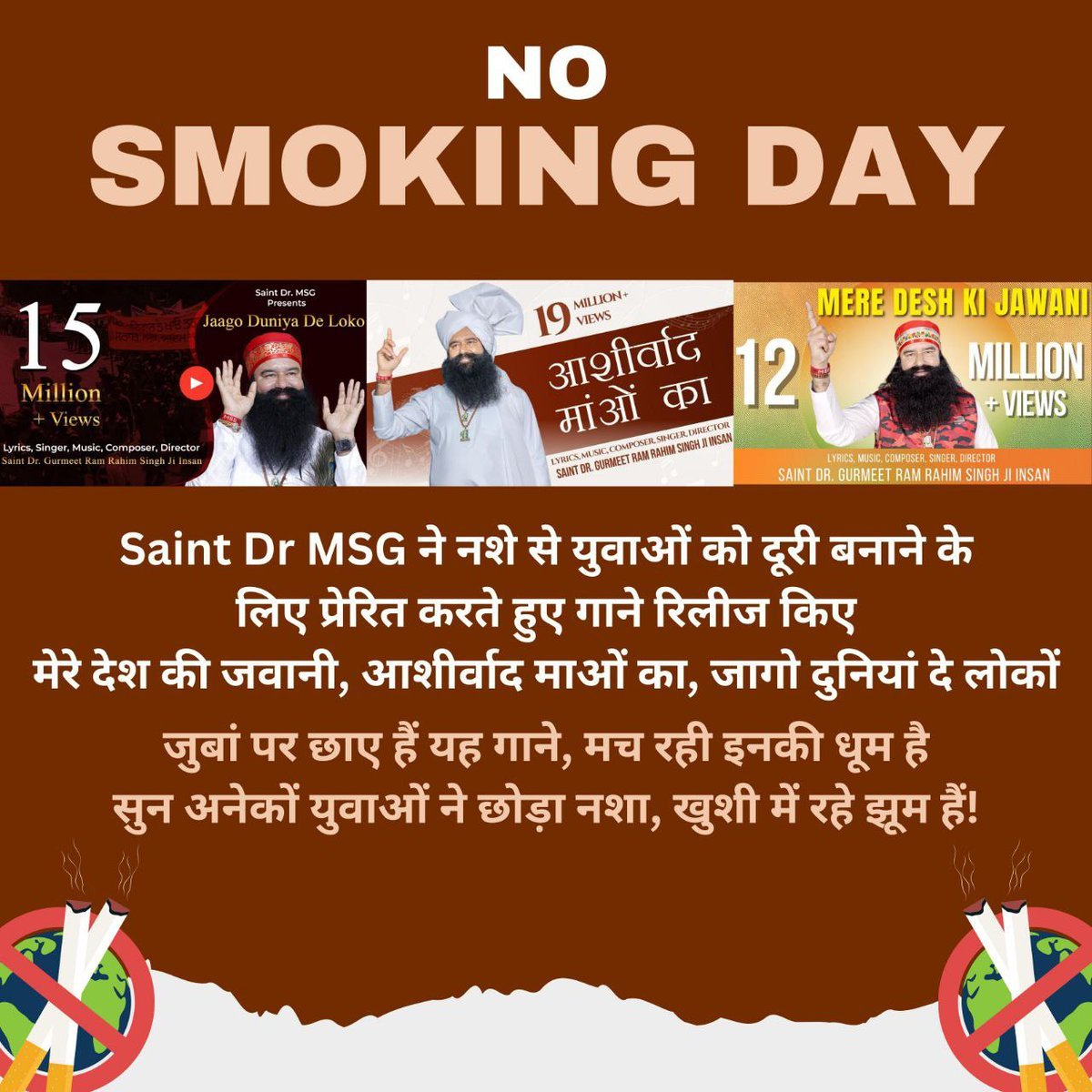 Simpleverma9's tweet photo. नशा शरीर, मन और परिवार—तीनों को कमजोर करता है। सच्ची खुशी स्वस्थ जीवन, सकारात्मक सोच और नियमित ध्यान (मैडिटेशन) में है। आज एक संकल्प लें—नशे को छोड़ें, जीवन को अपनाएँ। 🌿
Inspired bySaint Dr. Gurmeet Ram Rahim Singh Ji Insan
#QuitSmoking #SayNoToDrugs #HealthyLifestyle https://t.co/vlyYopZCl5