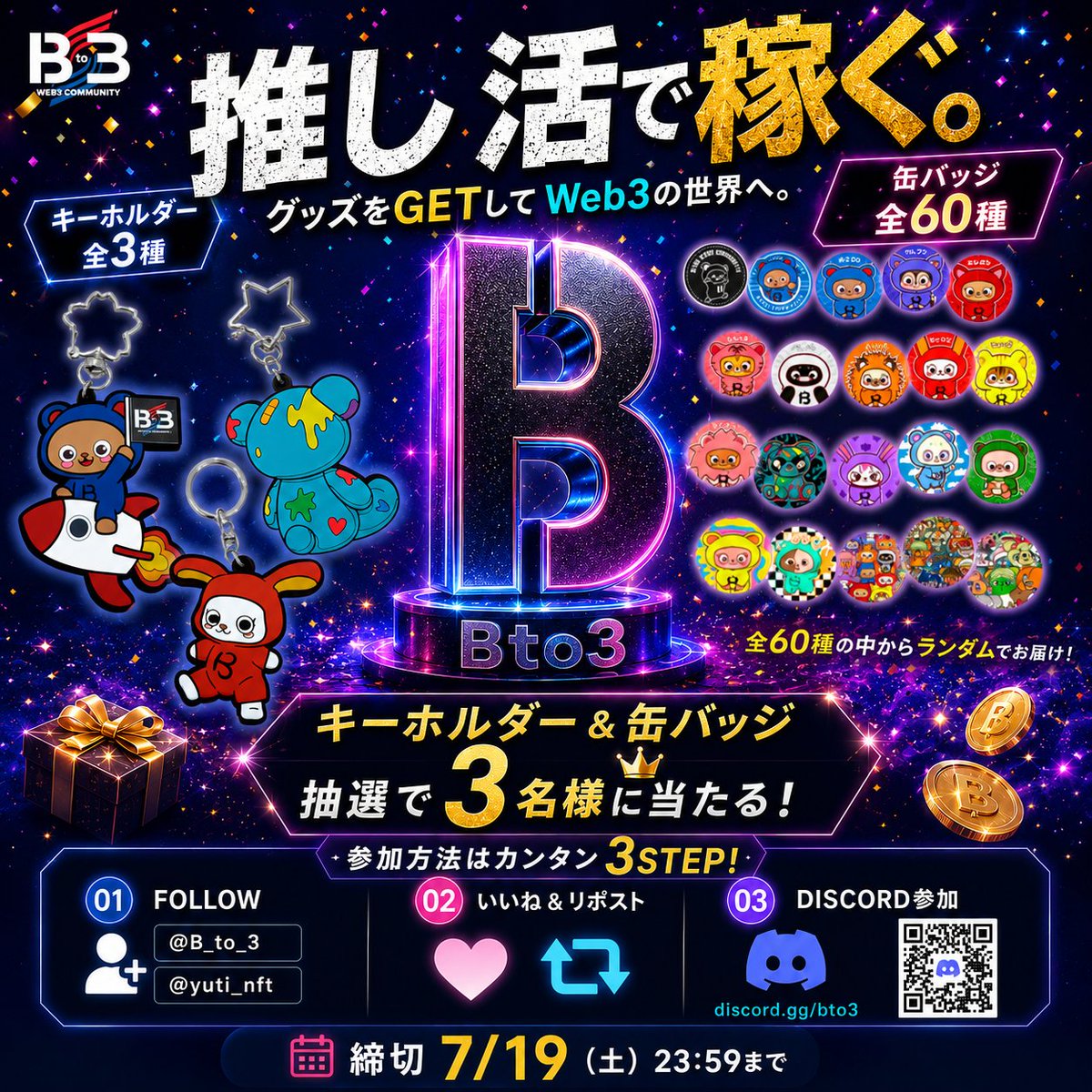 推し活」がそのままお得につながるって面白い👀✨ キーホルダーや缶