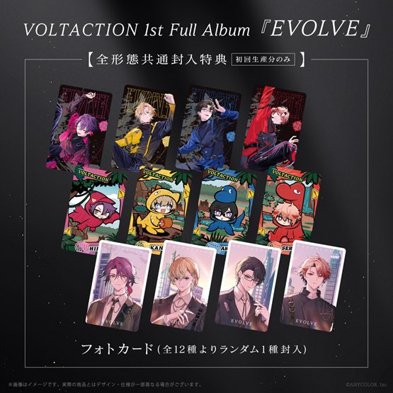 torihiki_lock's tweet photo. 【交換】
VOLTACTION ヴォルタ VOLTACTION 1st Full Album『EVOLVE』 アルバム アクリルジオラマ 缶バッジ オーロラステッカー 封入カード特典 フォトカード

譲 他3人

求 🟥

Aは1のみ購入しました。他は未定。この後も増える可能性有りです。
お気軽にお声がけください https://t.co/iz77DJPcZf