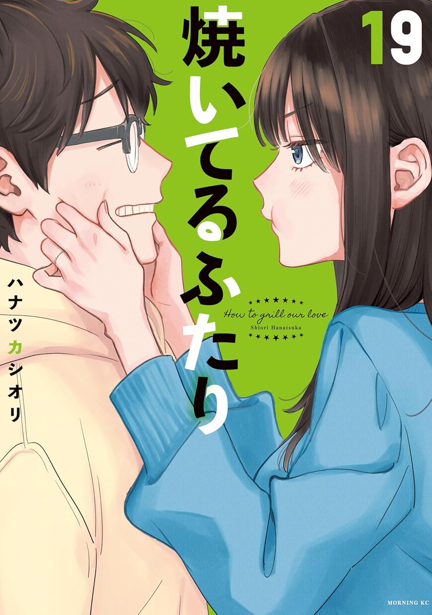 Manga Mogura RE (Anime & Manga News) tweet media