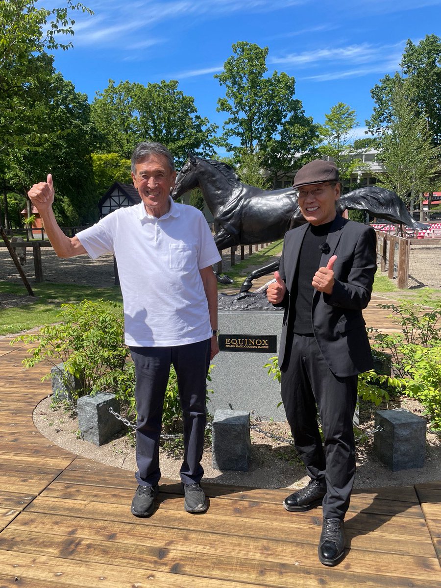 sakaba_bstbs's tweet photo. 今夜もご視聴ありがとうございました🍻
吉田類の酒場放浪記
北海道 苫小牧編 いかがでしたでしょうか？
TVer見逃し スタートしております‼️

📸は
ノーザンホースパークでの撮影に
立ち会って下さった
競馬界のレジェンド🐎吉田勝已さんと
酒場界のレジェンド🍶吉田類さんの
「W吉田」2ショットです✨ https://t.co/iyivjvVyfE