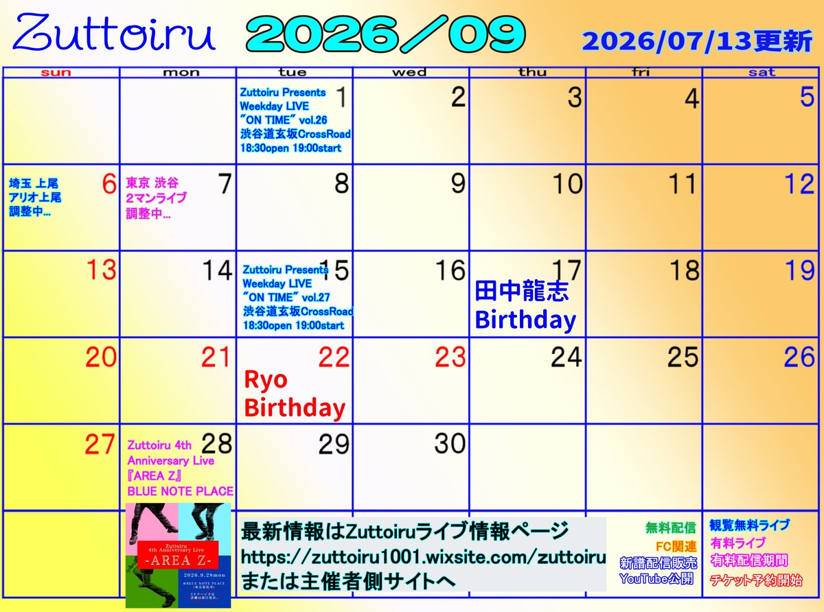 ChottoG86477's tweet photo. 自作カレンダー更新(2026/07/13)
#Zuttoiru #calZ
追加
本気カバー ♪真夏の果実 公開
https://t.co/HbHtjrViyY
詳細や最新情報は
公式のライブ情報HPや
https://t.co/VHub4cCil5
公式アカウント
@Zuttoiru_1001
または主催者側HP を必ず確認してください https://t.co/h4YhKq3Wi6