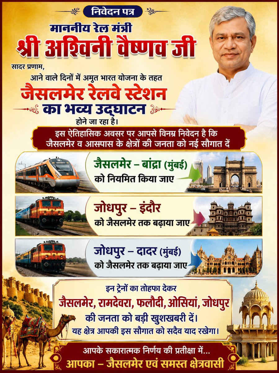 murli_gilda's tweet photo. #AshwiniVaishnaw #gssjodhpur @RailMinIndia @NWRailways @DRMJodhpurNWR https://t.co/QBY9UJDOKs