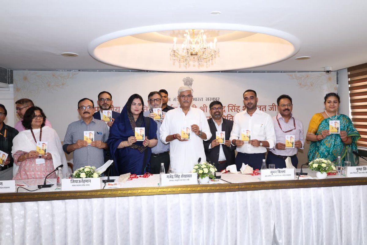gssjodhpur's tweet photo. भाषा, संस्कृति और पर्यटन एक विशाल पवित्र नदी की निर्मल धाराओं के समान हैं, जिनसे सिंचित होकर मानव जीवन उन्नति करता है। हिंदी भी इन धाराओं में मिश्रित एक धारा है जो हमारी अभिव्यक्ति को सरलता से संचारित करती है। हिंदी सामाजिक-आर्थिक वर्गों में नहीं बंटी है, इसमें सांस्कृतिक विविधता में ढल जाने का अद्वितीय गुण है, इसलिए हर भारतीय इसके अपनत्वपूर्ण स्वर को समझता है।

आज हिंदी सलाहकार समिति की बैठक में राजभाषा हिंदी के प्रभावी प्रयोग से जुड़े अनेक विषयों पर सार्थक चर्चा हुई।

@PMOIndia  @MinOfCultureGoI  @tourismgoi
