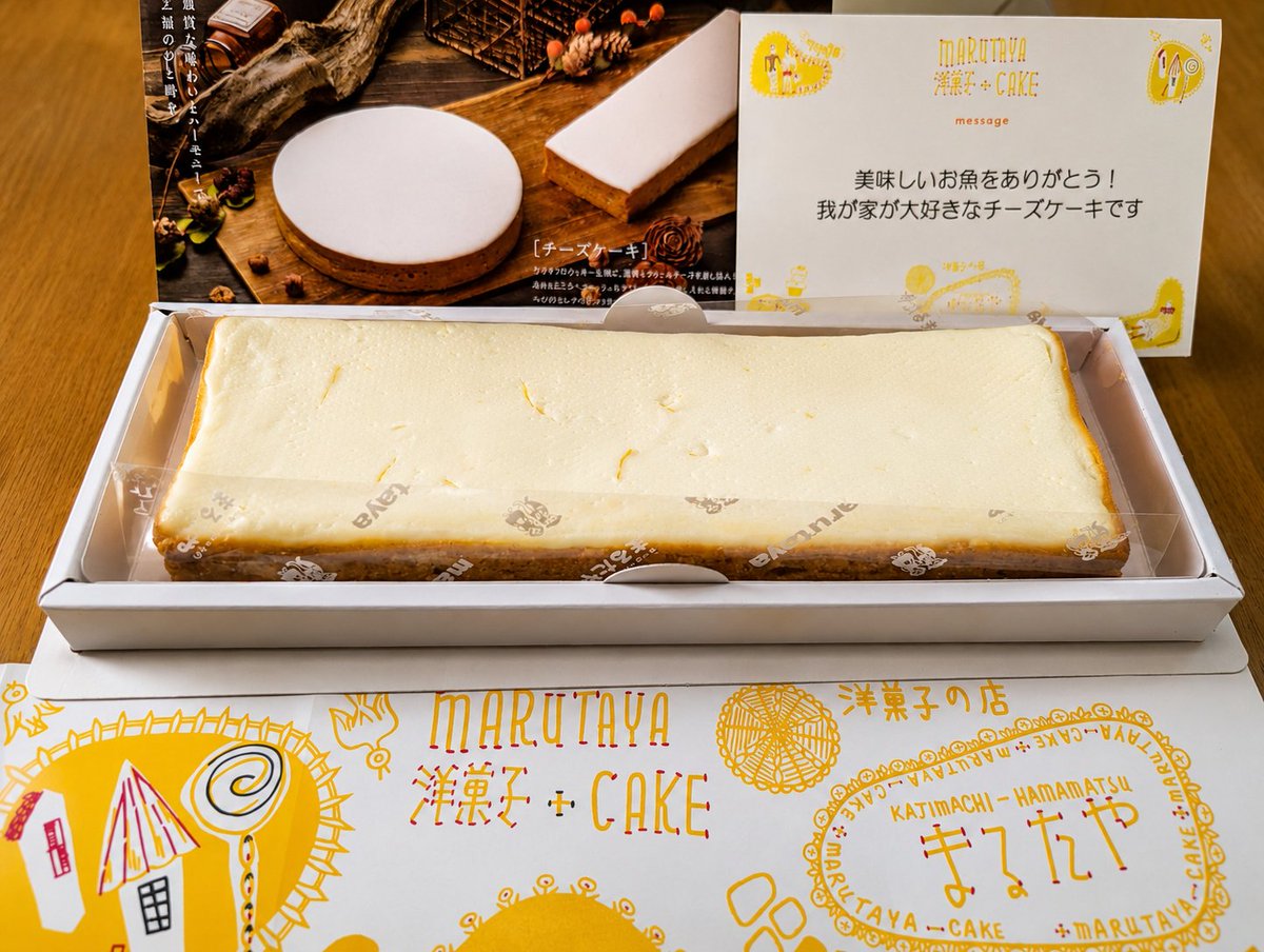 Usurazuki's tweet photo. 魚送った友達からめちゃ美味チーズケーキもらった！これめっっちゃうまー！ https://t.co/Pv1wt56a9l