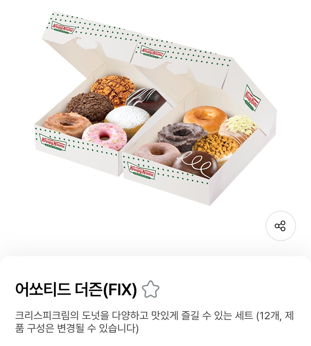 J3_Securlty's tweet photo. @i3yeonwha6 음⋯ 연구팀 쪽 사람인가⋯⋯. 그렇담 다양한 도넛을 먹어봐.  어느쪽이 더 취향인지⋯ 비교해 보는 것도 재미있을 거야⋯⋯. 달달한 거라도 먹으면서 기력 보충하라구. https://t.co/xIZOgV9mde