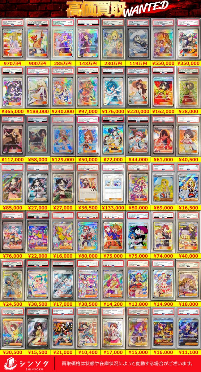 📦07/14(火) #ポケカ【減額なしPSA買取情報】📦 🔥【減額なし対象