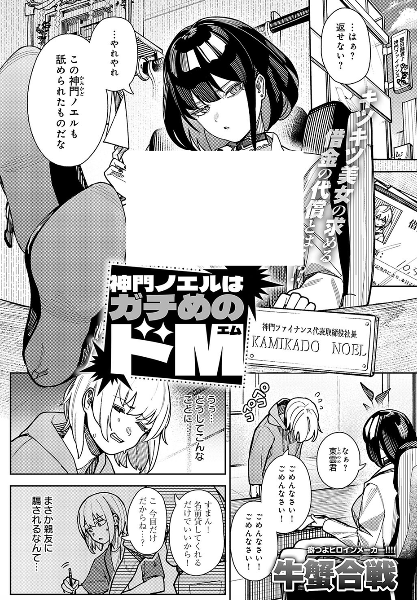 anaidug's tweet photo. ㊙️期間限定クーポンあり㊙️
漫画の続きはこちら👇️
【https://t.co/ZEGr8vmdTo】

✅️PayPayも使用可能❗️
PR https://t.co/YjlPAXD8ET