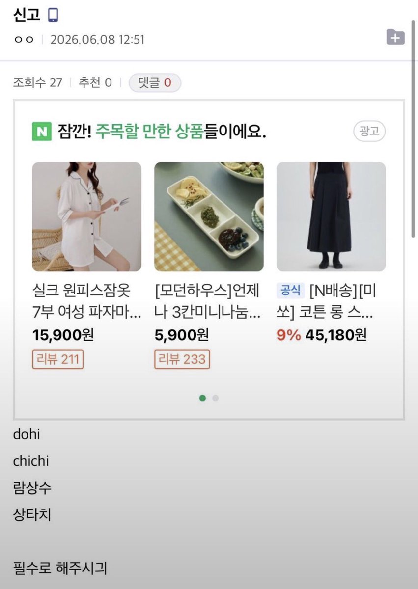 ssibalnomjikjik's tweet photo. 네 다음 네임드 푸슝이랑 디시갤에서 엄껀 신고빵하자고 한 낭셩러들ㅎㄷㄷ! https://t.co/PJnojTWO9c