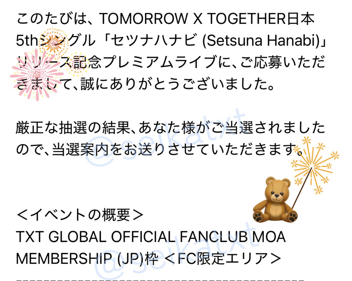 seikatxt's tweet photo. メール怖くてなかなか見れなかったけどトゥバプレミアムライブFC限定エリア当たってたー！！😭2024のガーデンシアターは落選して入れなかったから本当に嬉しい🥹🤍ありがとうございますJP様🙇‍♀️🤍 https://t.co/OGg4jhVOFe