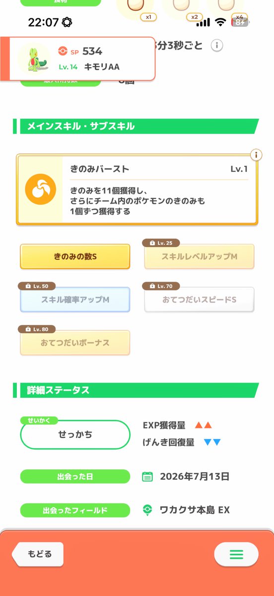 ore_mmm's tweet photo. この子育てようか悩むな〜 https://t.co/mQHy8lR0dK