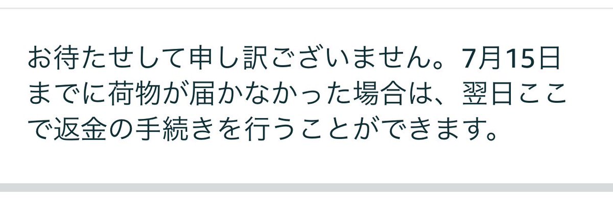 mini21479420's tweet photo. え、明日会社でお誕生日の人がいるからAmazonで誕プレ買って、今日届く予定だったのに😰どうしろていうんだ🤦‍♀️ https://t.co/3XNcpYtRo8