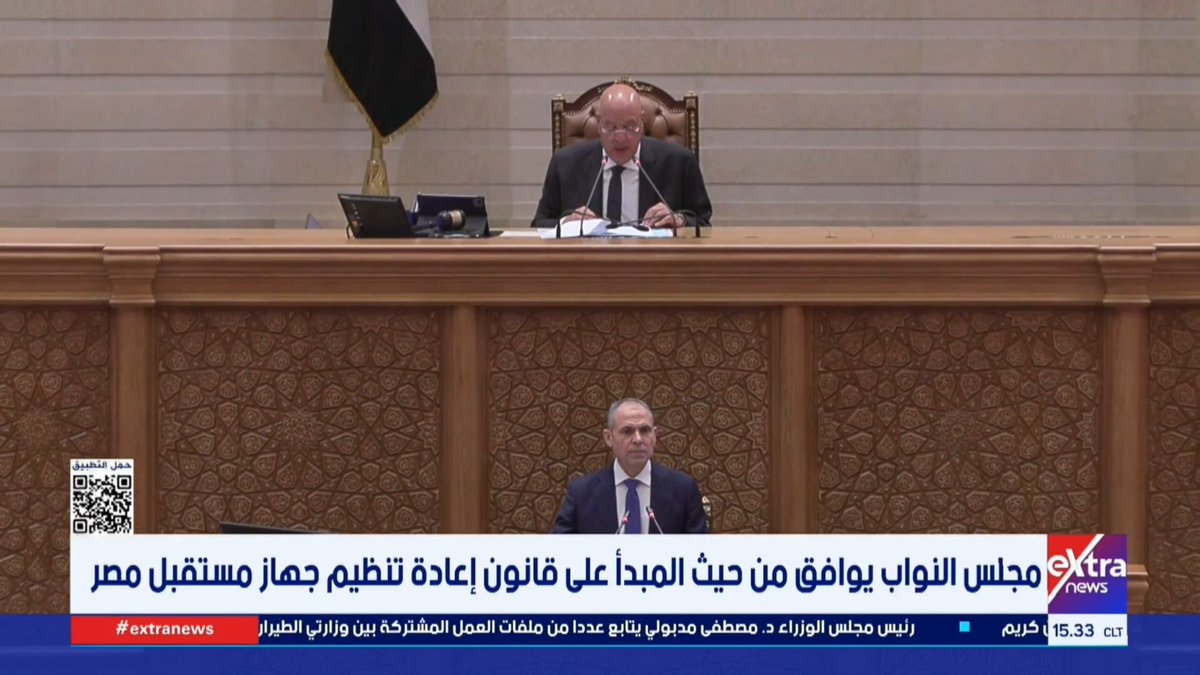 مجلس النواب يوافق من حيث المبدأ على قانون إعادة تنظيم جهاز مستقبل مصر #ياسر_عبدالستار 