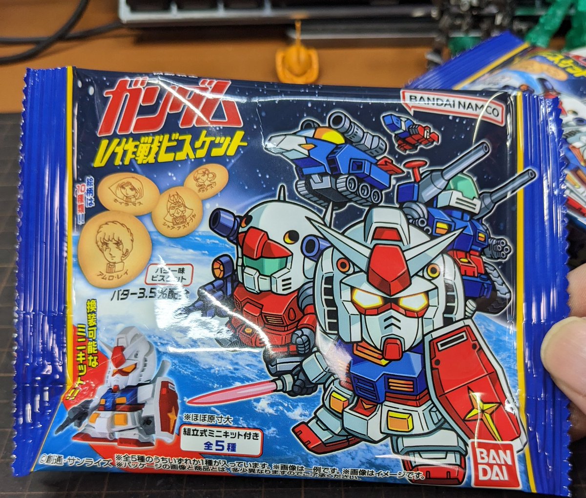 Botch_Ring's tweet photo. 探したわ〜
ガンダムV作戦ビスケット(390円くらい)
アソートがやっちゃってるらしいので端から1個飛ばしで5個買って来た

安いと思ってても5個も買うと2千円飛んだ…やべぇな食玩 https://t.co/88gq5u82zj