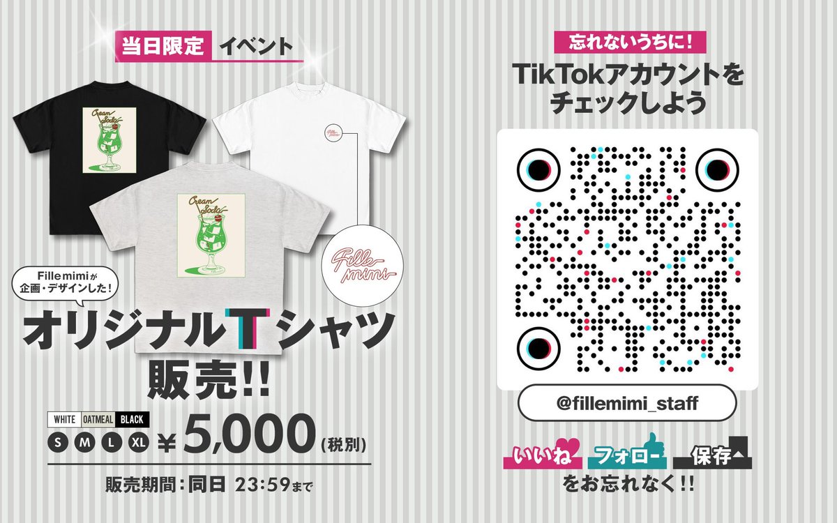 Fillemimi_staff's tweet photo. \ 🤳TikTokライブ情報📹 /
ファッションブランド“improves”さんとの企画第3弾👕🍨
⏰7/27(月) 19:00~配信
オリジナルTシャツ販売
☆今回は楽曲『Cheri♡Sherry』をイメージしてデザインをつくっていただきました🍒🥤
🎁配信内で購入の方には…
購入枚数に応じてオリジナル特典がGet出来ます❕
🔗 配信アカウント https://t.co/keXnzt1jxo
#ふぃーみライブ #Fillemimi
·.⟡┈┈┈┈┈︎ ✧┈┈┈┈┈⟡.·
【オリジナルTシャツ】
男女兼用ユニセックスサイズ!
ホワイト・ブラック・オートミール
S M L XL サイズ
5,000円(税抜)