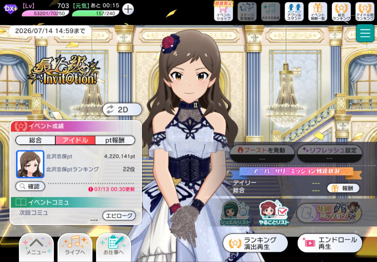 mint_azul's tweet photo. 今年の周年イベントはエンジョイ勢の上限に辿り着いたかなということで、志保22位でした。ここから先は人生賭けないと積めない。いつか10位以内に入ってみたいものです。 https://t.co/U06WHoRJQF