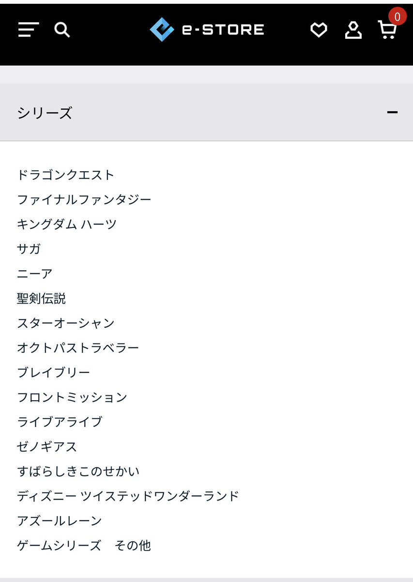 Subeaki's tweet photo. スクエニ　e-STOREのシリーズの並びをメモっておく。 https://t.co/gkJR6EOkcO
