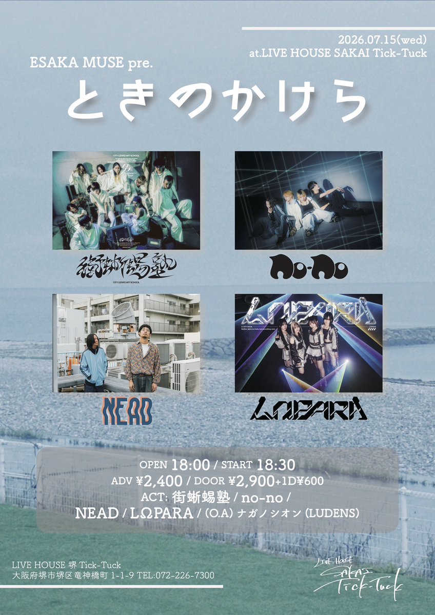Ω—— TIME TABLE ——Ω ── 当日の物販時間を追記させていただきました