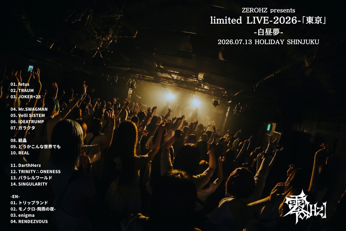 zerohz_official's tweet photo. ━━━━━━━━━━━━
2026.7.13 HOLIDAY SHINJUKU
ZEROHZ presents
limited LIVE-2026-「東京」
-白昼夢-
━━━━━━━━━━━━
Thank you Team ZEROHZ!!🔥

NEXT LIVE▷▷TOMORROW
07/14(Tue)
HOLIDAY SHINJUKU
https://t.co/XoeXkLcVal

Photo by @sskami_
#ゼロヘルツ https://t.co/vDlAjDz0Ta