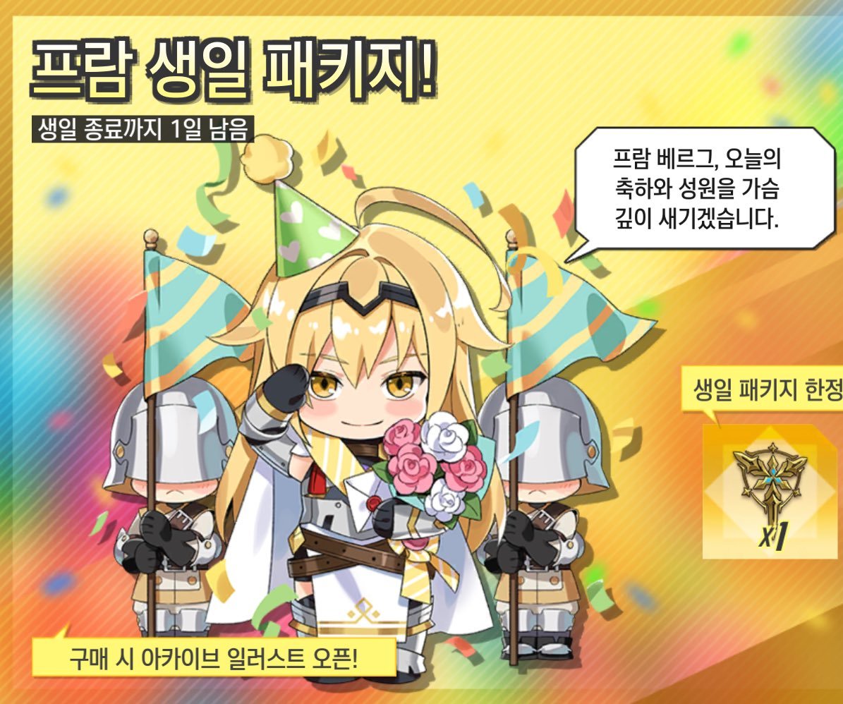 loh_bdayarchive's tweet photo. 2024 프람 생일 쿠폰+패키지 https://t.co/9w6xJkuzuU