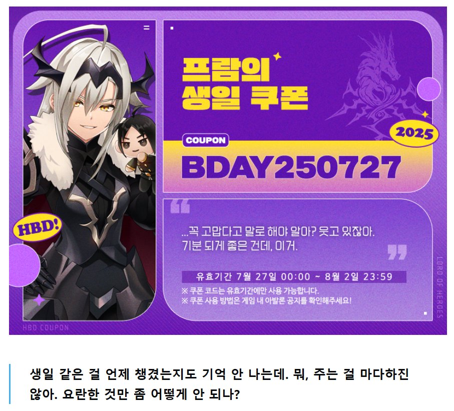 loh_bdayarchive's tweet photo. 2025 프람 생일 쿠폰+패키지 https://t.co/QYQfIb2uEE