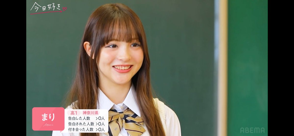 さすがに付き合った人数0人は嘘だったwwwwwあの可愛さなら納得 #今日