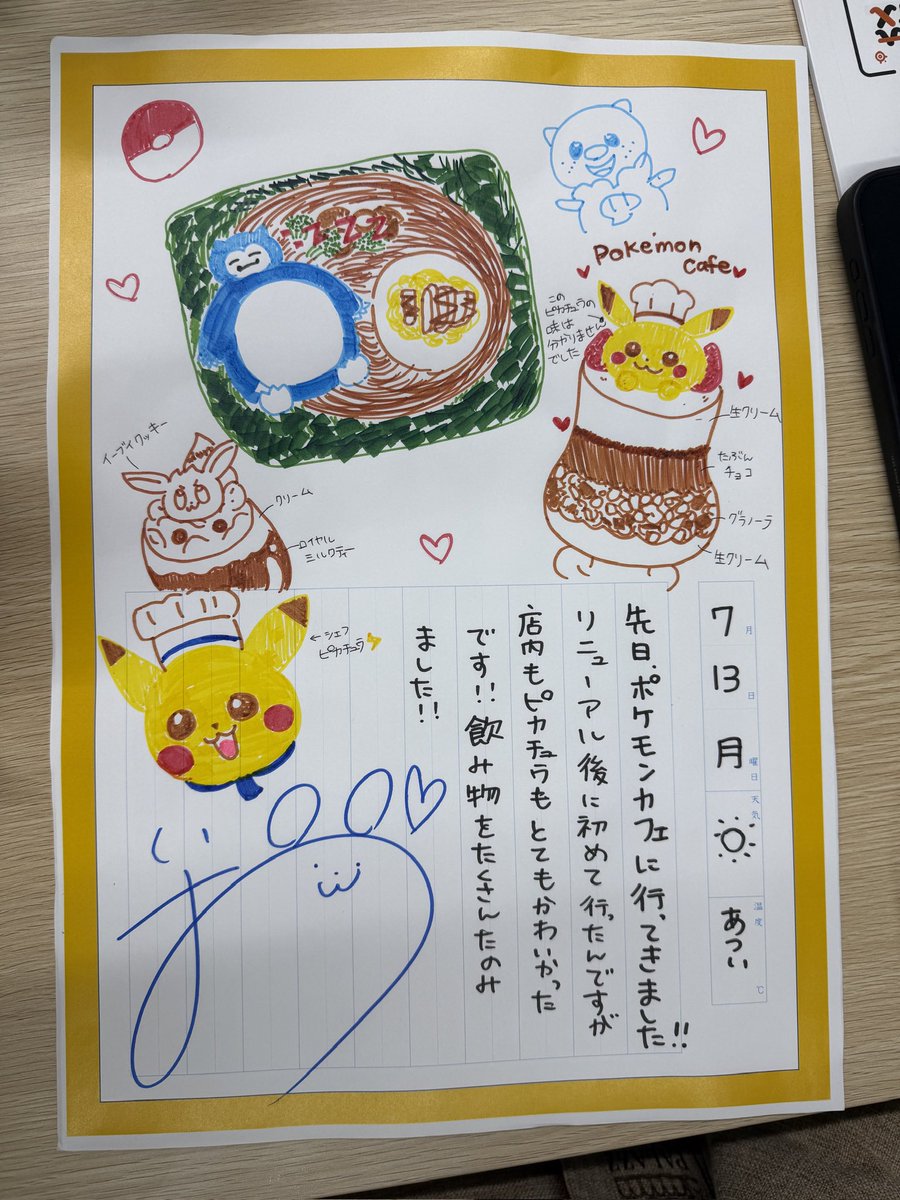 iorimoe_five's tweet photo. 今日はOooDa&amp;伊織もえ〜ゲームの学校〜公開収録に来てくれてありがと〜！
今月の絵日記はポケモンカフェのことを書きました！
もらった人は大事にしてね⚡️✨ https://t.co/L5d6G4KZ0h