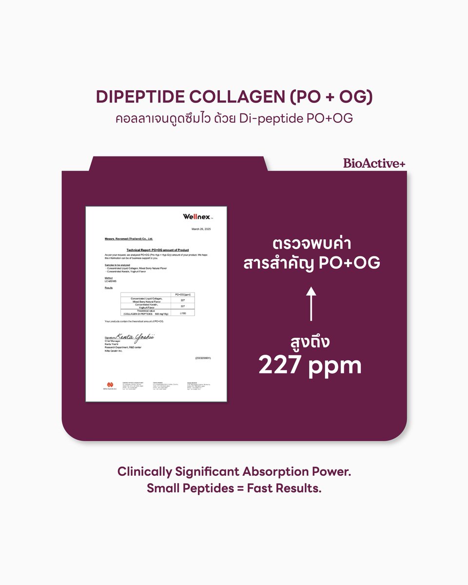 BioActiveTH's tweet photo. ดูแลผิวแบบง่าย ๆ ด้วย BioActive+ Concentrated Liquid Collagen 💧

https://t.co/YNeZaxQFn5

#BioActivexBecky
#ConcentratedLiquidCollagen
#คอลลาเจน #BioActiveTH https://t.co/S9Fl7UrquJ