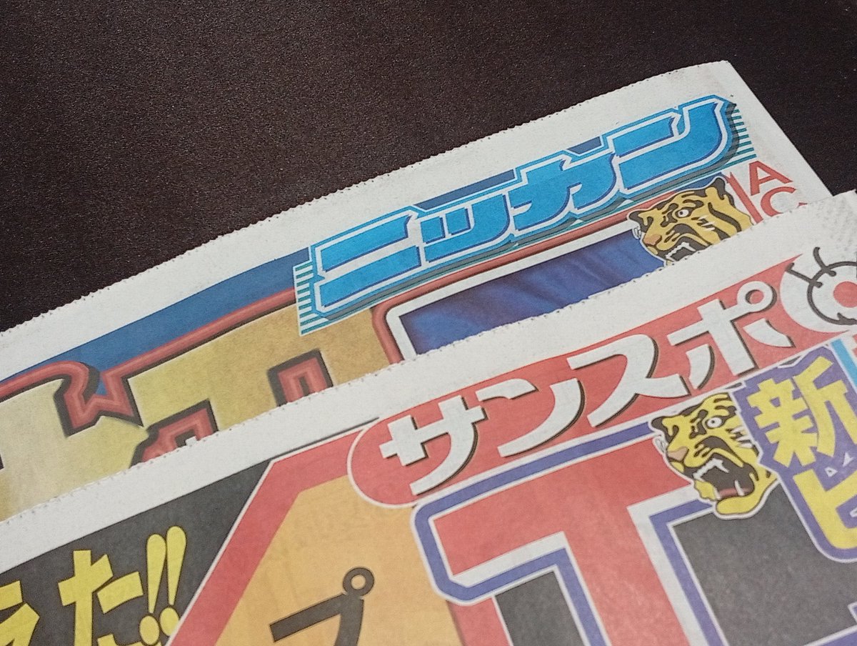 KAORI238238's tweet photo. もう今日が終わりそうですが今日の新聞711で買ってきた😚笑
フミヤくんのお写真大きめで😍✨

落選しまくった国際フォーラム、銀テとか羨ましすぎる～☺️
#サンスポ
#日刊スポーツ  
#藤井フミヤ https://t.co/rIB0fAXGOF