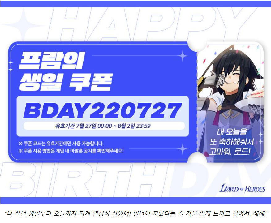loh_bdayarchive's tweet photo. 프람 생일 쿠폰 2020, 2021, 2022 https://t.co/S9n5b6mtz1