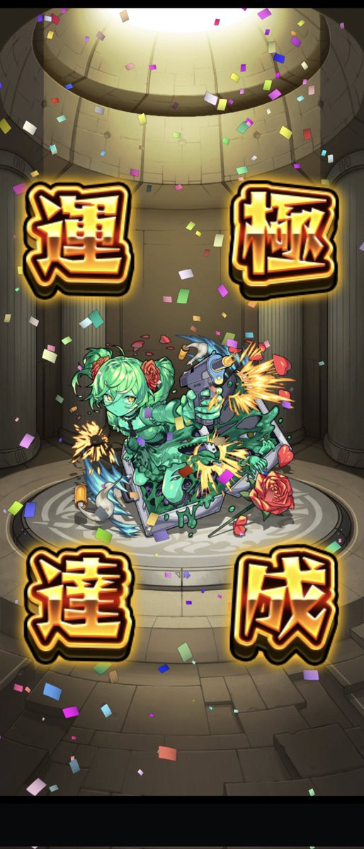 WG_ZERO's tweet photo. 運極1478体目🙂
#モンスト               
#運極 https://t.co/D5B0mL3zrp